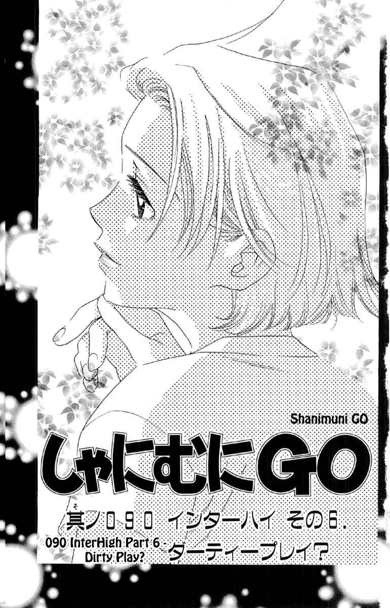 Shanimuni Go Chapter 90 - Page 2