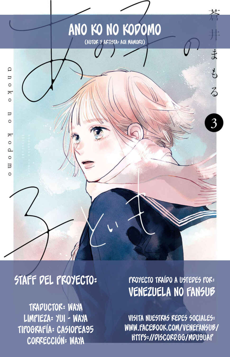 Ano Ko no Kodomo Chapter 9 - Page 47