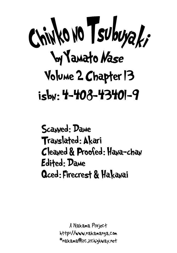 Chinko no Tsubuyaki Chapter 13 - Page 2