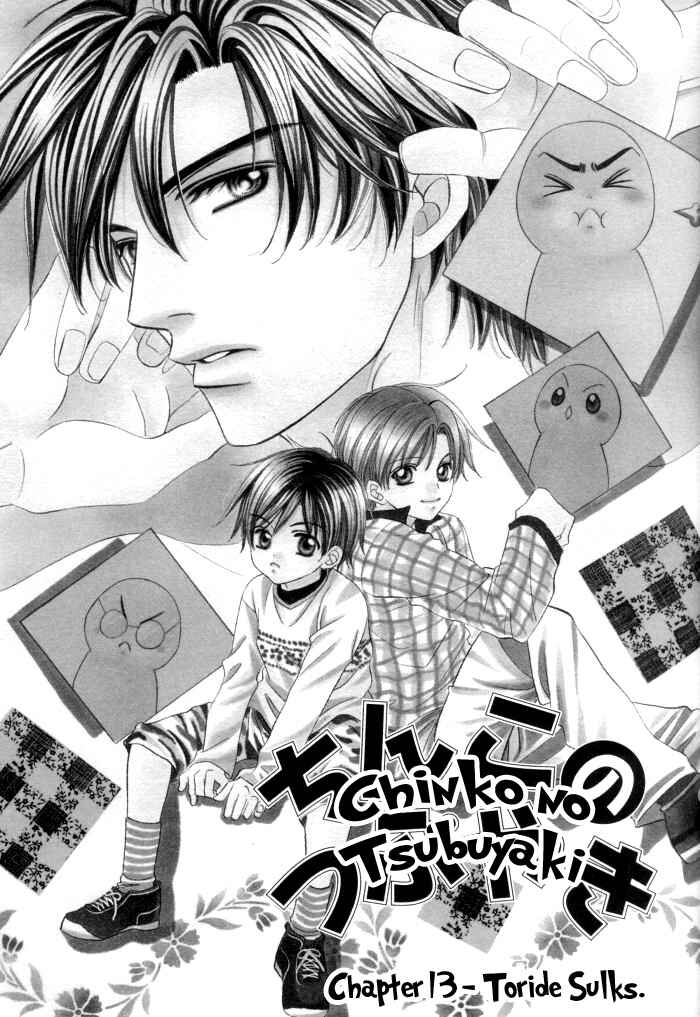 Chinko no Tsubuyaki Chapter 13 - Page 3