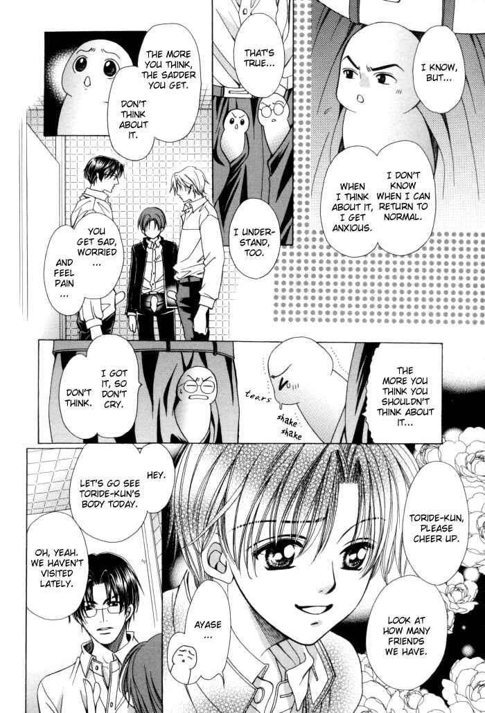 Chinko no Tsubuyaki Chapter 13 - Page 6
