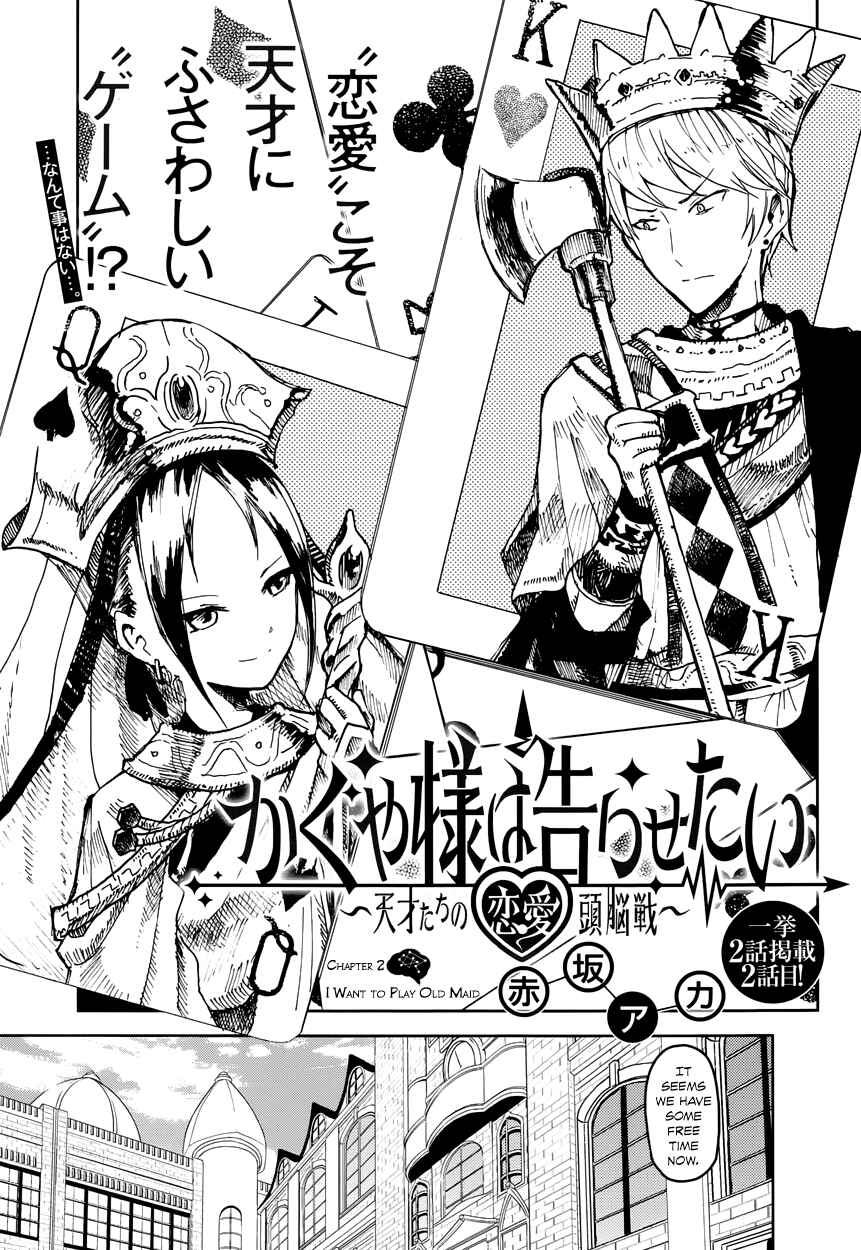 Kaguya-sama: Love Is War Chapter 2 - Page 1