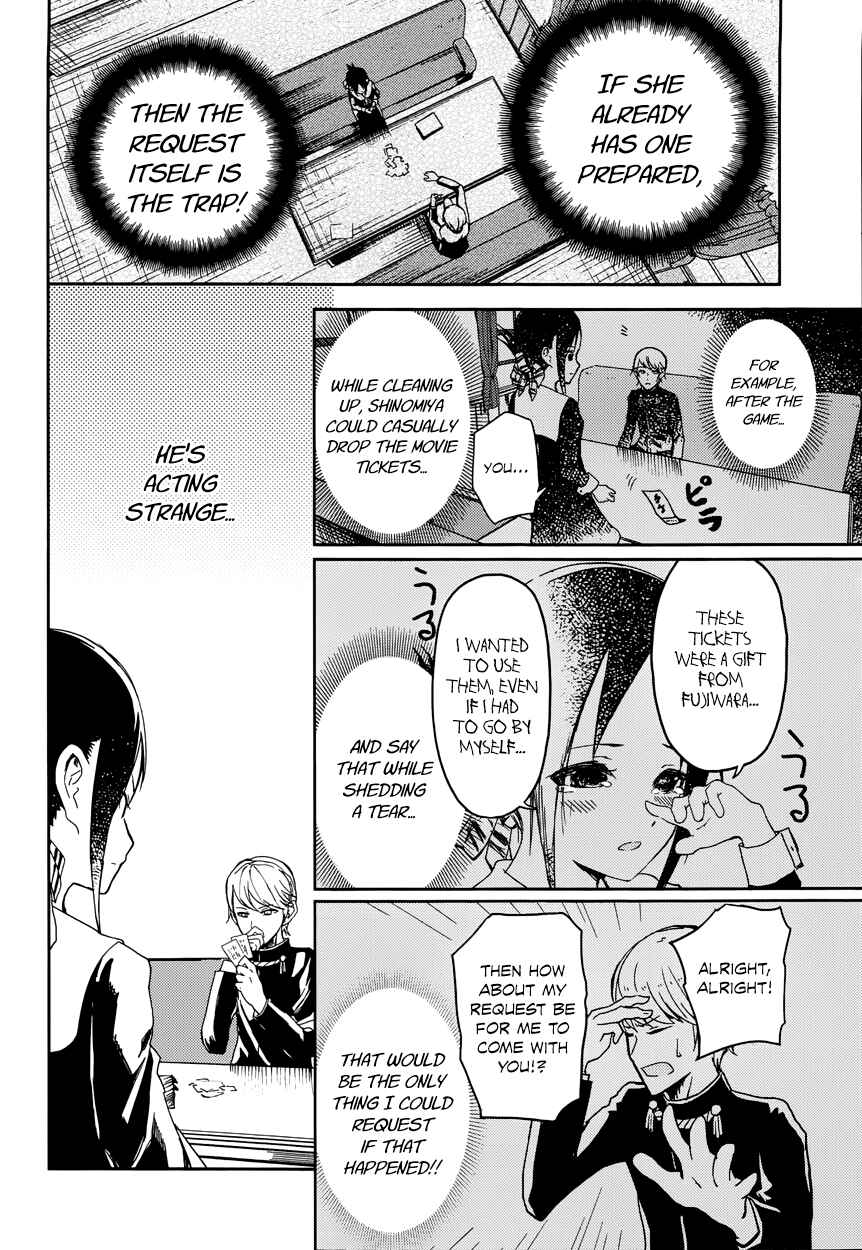 Kaguya-sama: Love Is War Chapter 2 - Page 11