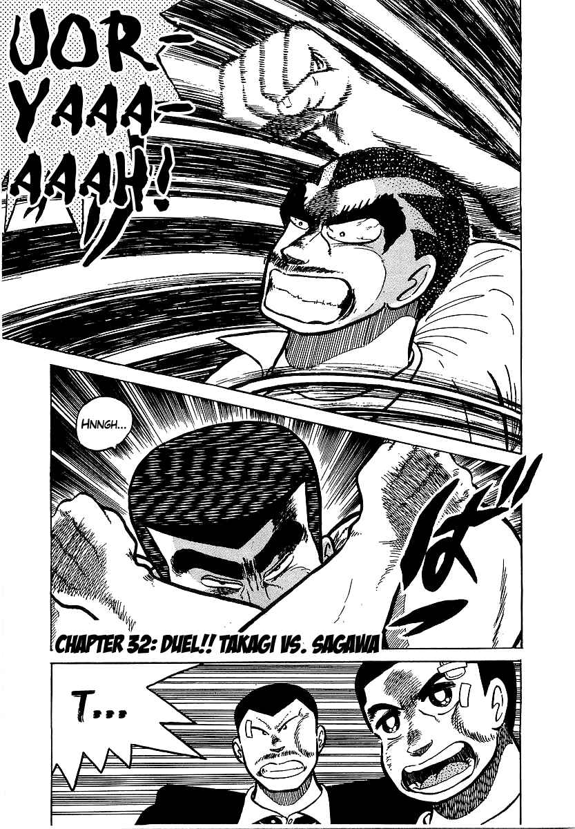 Osu!! Karate-bu Chapter 32 - Page 1