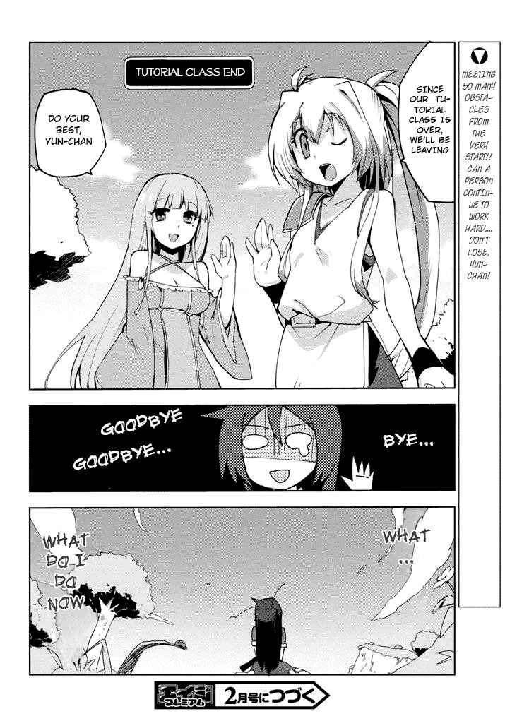 Only Sense Online Chapter 1 - Page 32