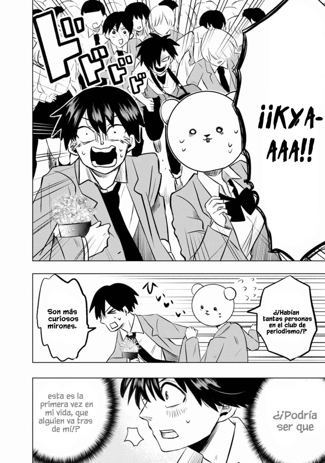 Kumakura-san to Boku Chapter 2 - Page 17