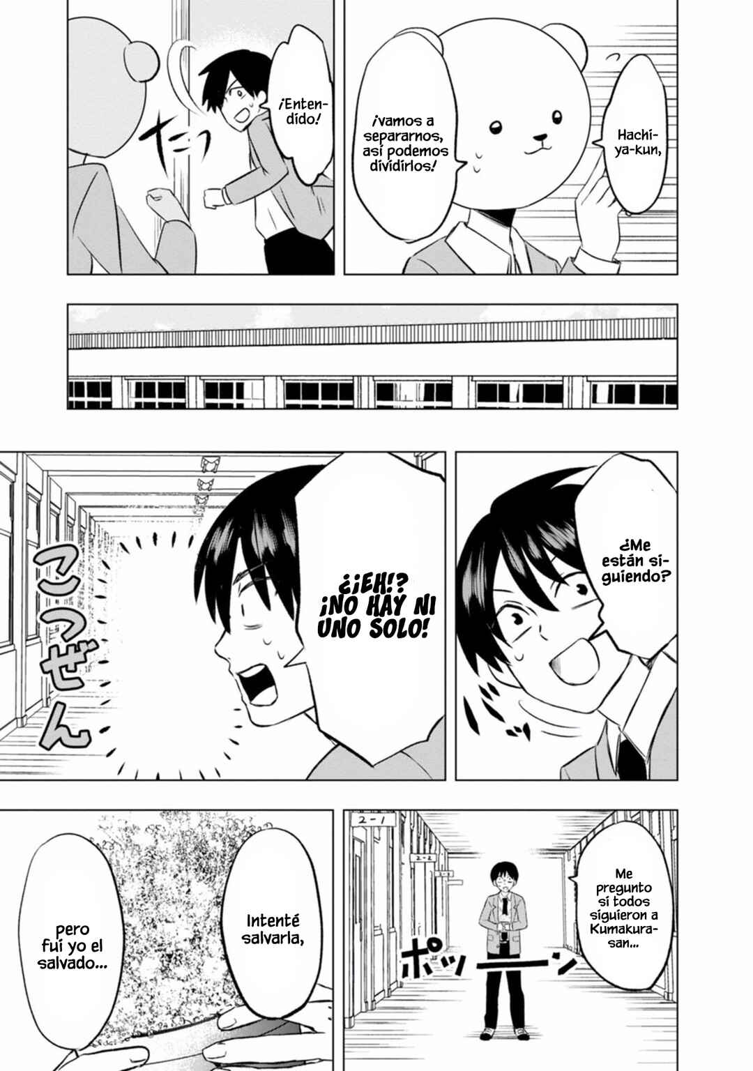 Kumakura-san to Boku Chapter 2 - Page 18