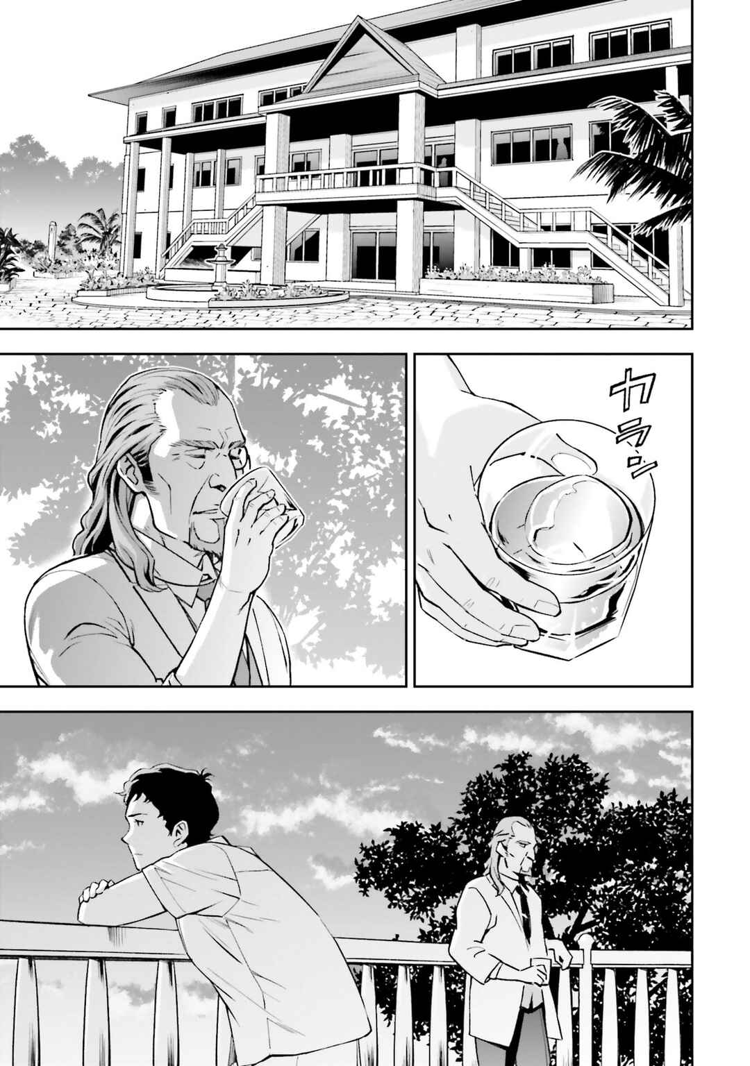 Mobile Suit Gundam: Hathaway's Flash Chapter 1 - Page 24