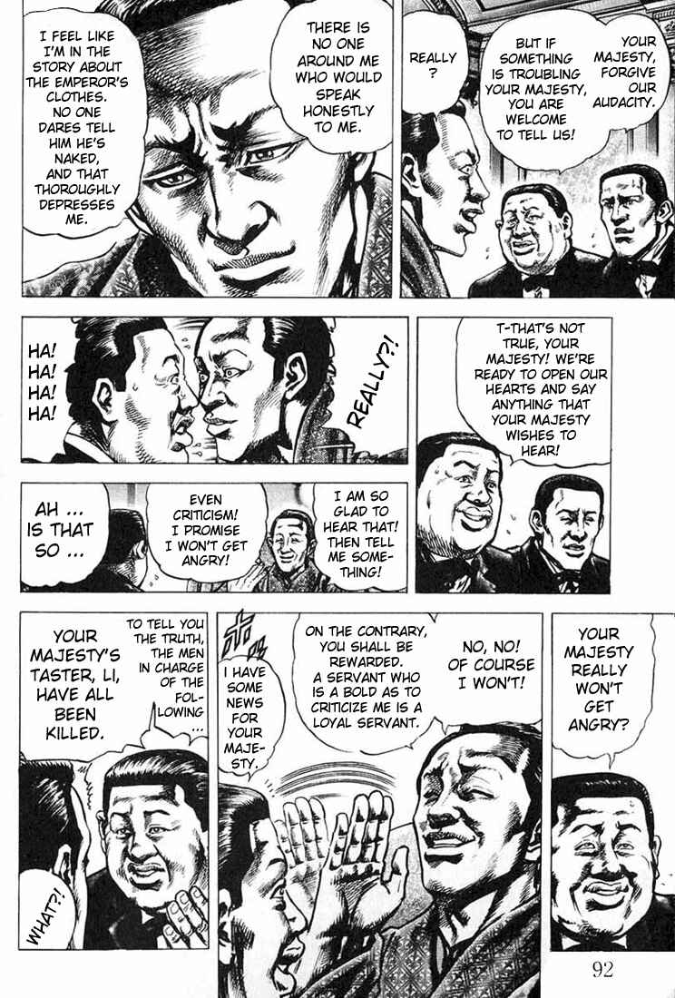 Souten no Ken Chapter 3 - Page 12