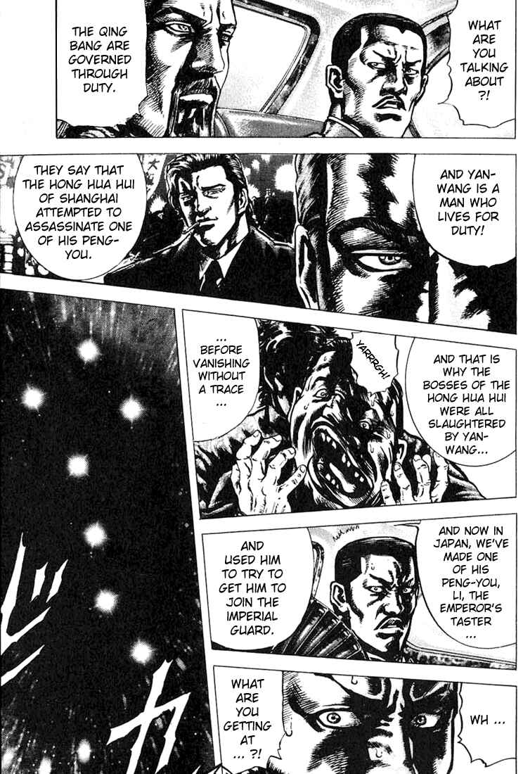 Souten no Ken Chapter 3 - Page 15