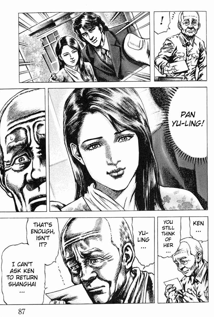 Souten no Ken Chapter 3 - Page 7