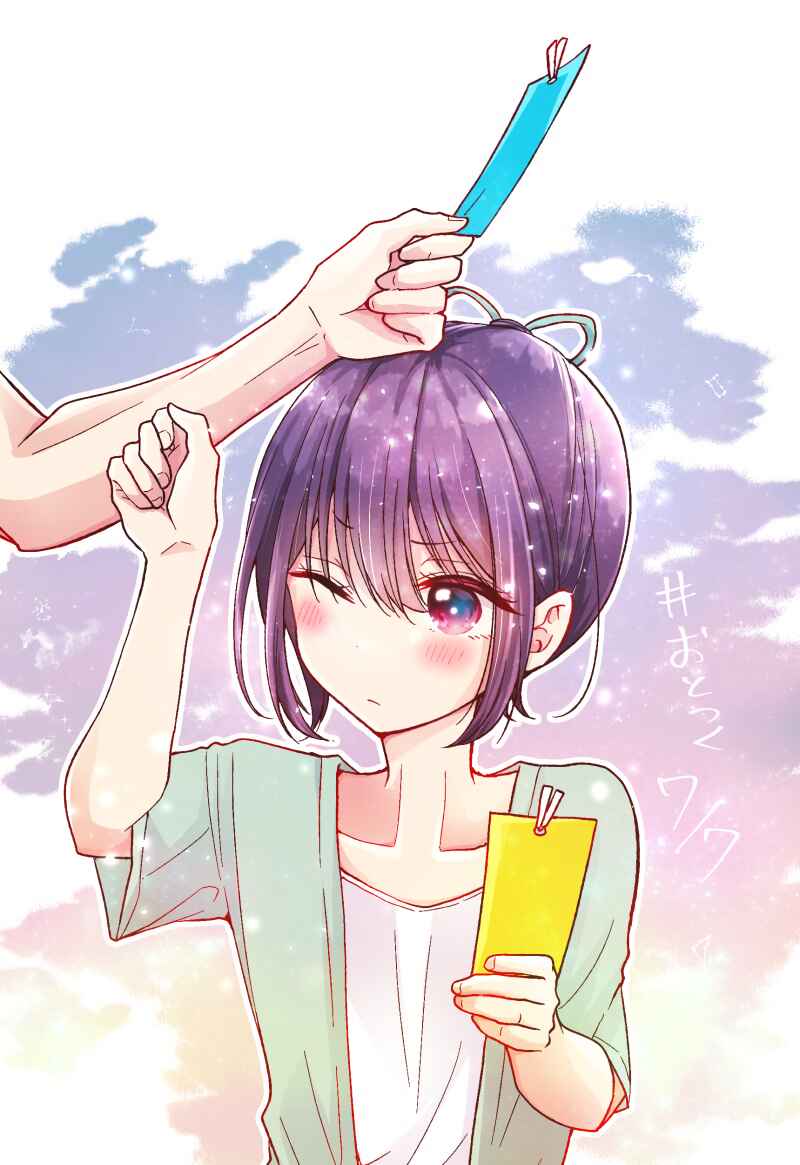 Koisuru (Otome) no Tsukurikata Chapter 5.91 - Page 12