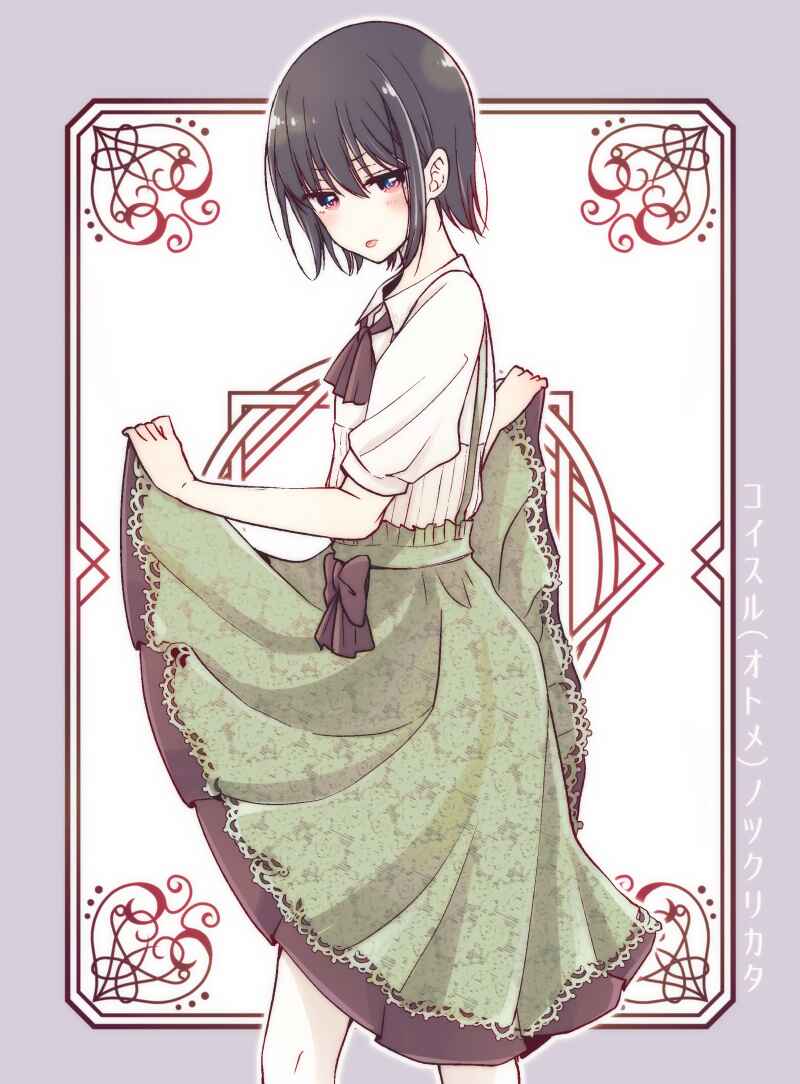 Koisuru (Otome) no Tsukurikata Chapter 5.91 - Page 2