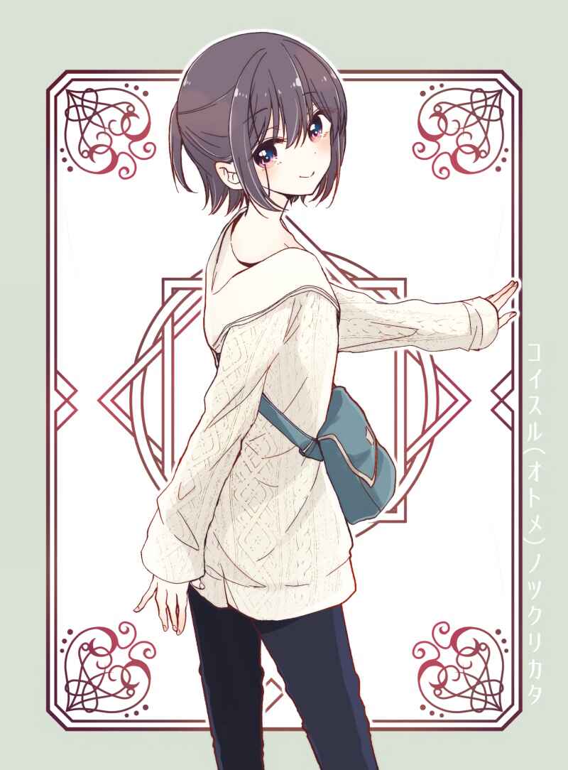 Koisuru (Otome) no Tsukurikata Chapter 5.91 - Page 4