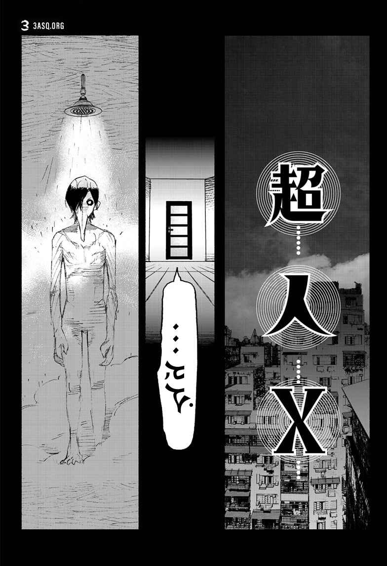 Choujin X Chapter 3 - Page 10