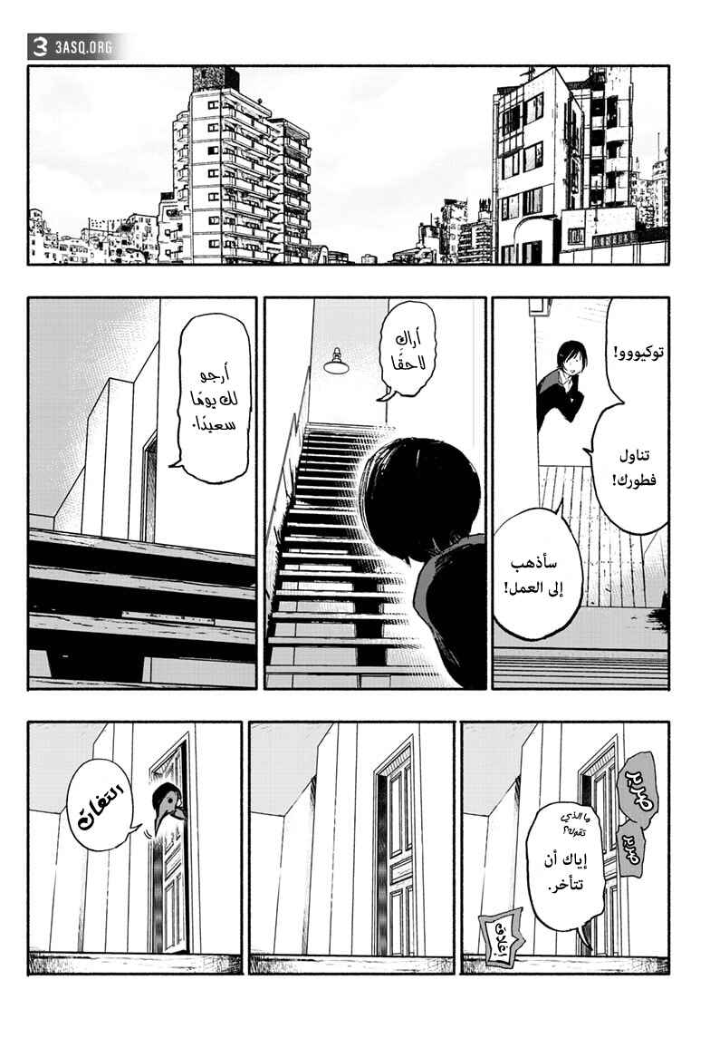Choujin X Chapter 3 - Page 11
