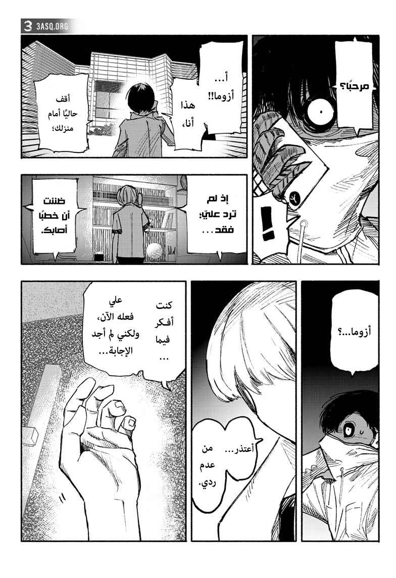 Choujin X Chapter 3 - Page 24
