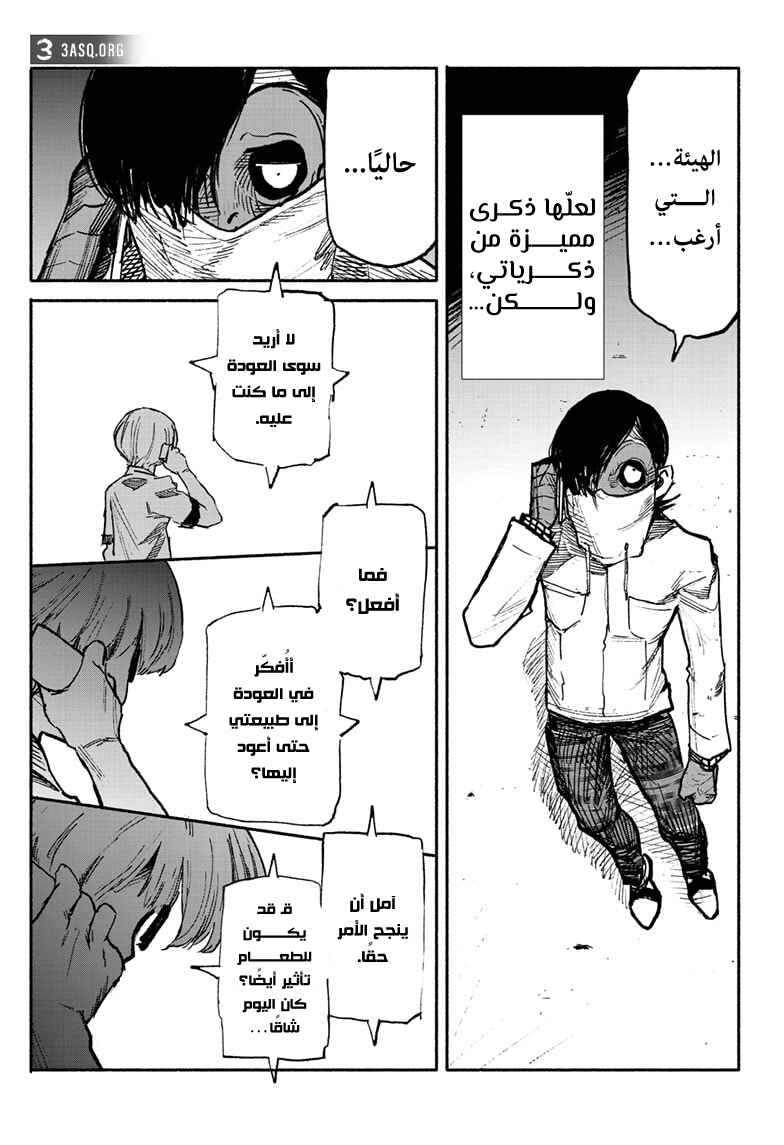 Choujin X Chapter 3 - Page 27