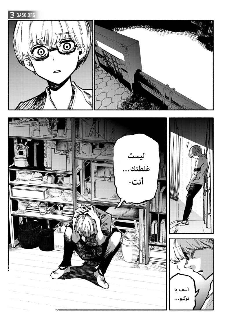 Choujin X Chapter 3 - Page 31