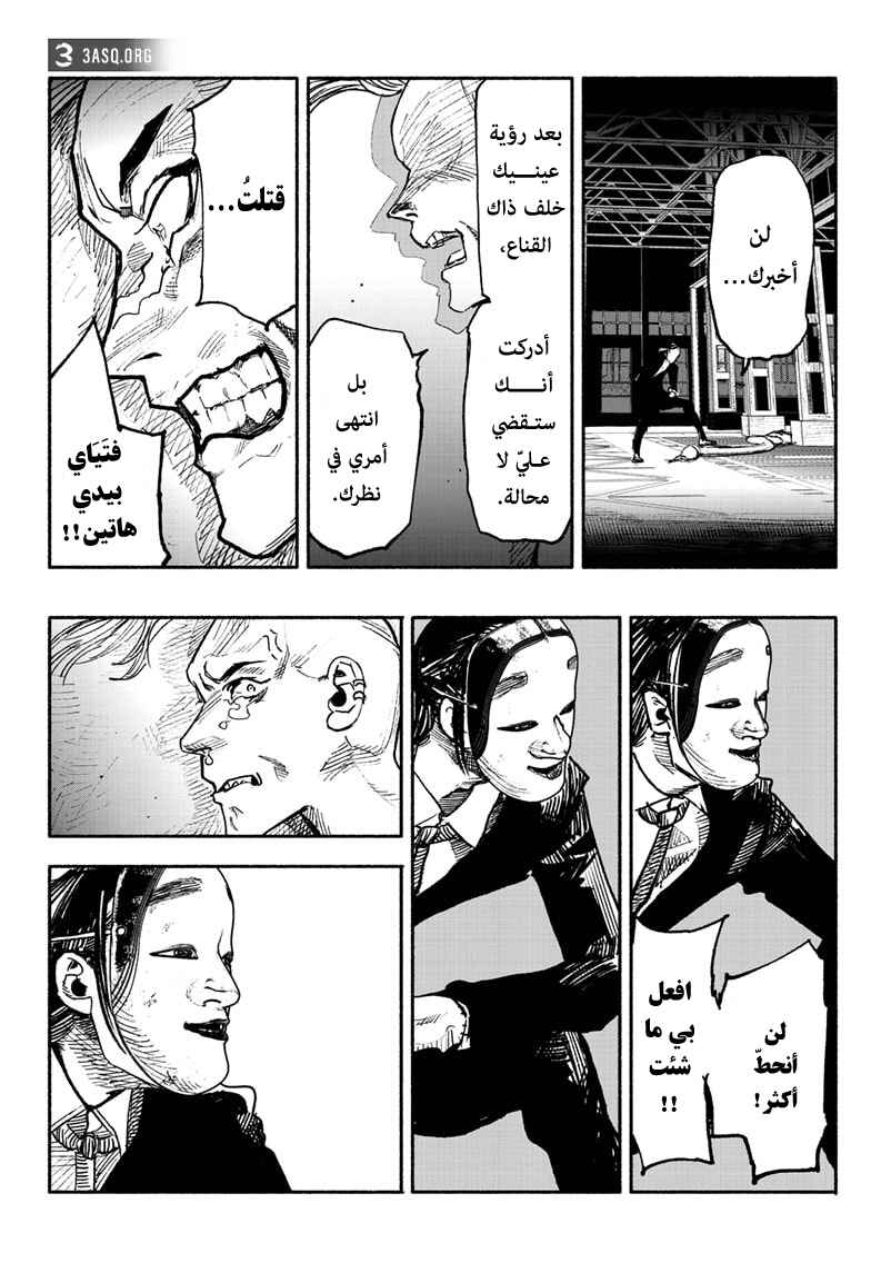 Choujin X Chapter 3 - Page 34