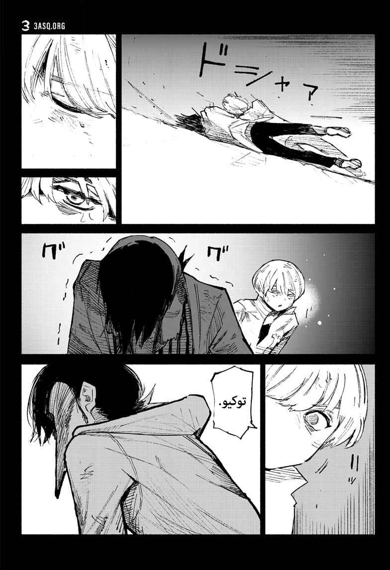 Choujin X Chapter 3 - Page 4