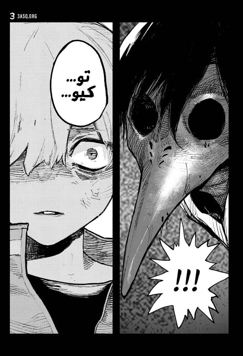 Choujin X Chapter 3 - Page 5