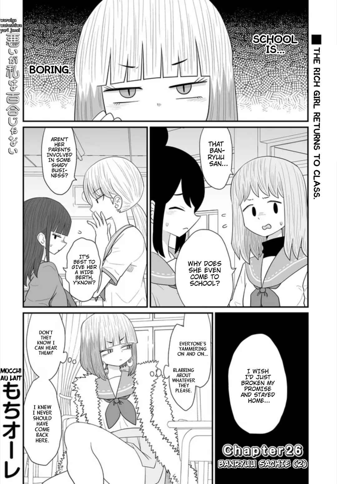 Warui ga Watashi wa Yuri ja nai Chapter 26 - Page 1