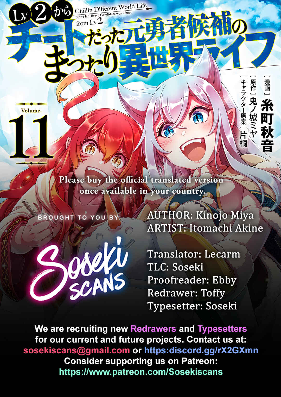 Lv2 kara Cheat datta Moto Yuusha Kouho no Mattari Isekai Life Chapter 58 - Page 1