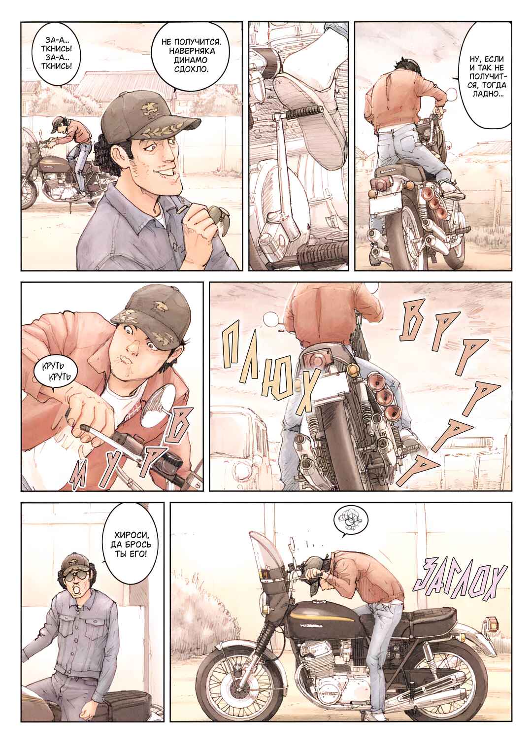 CAROLAWAY Chapter 1 - Page 12