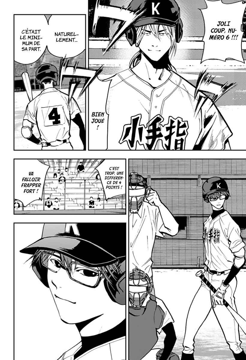 Oblivion Battery Chapter 43 - Page 2