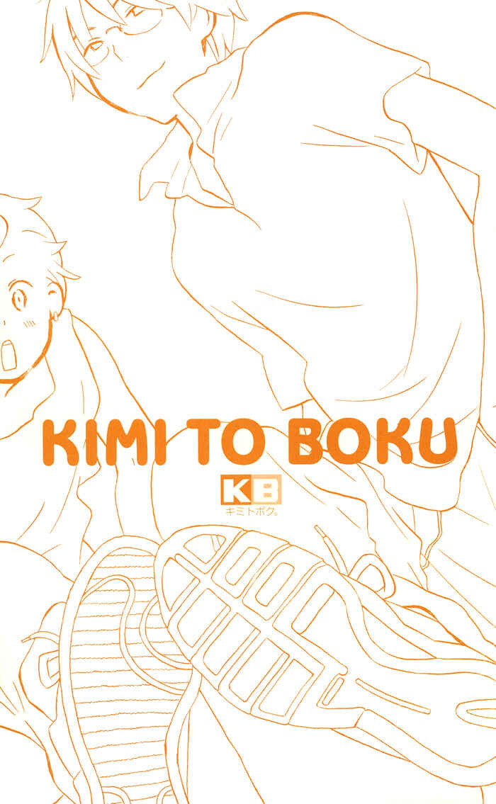 Kimi to Boku. Chapter 4 - Page 2