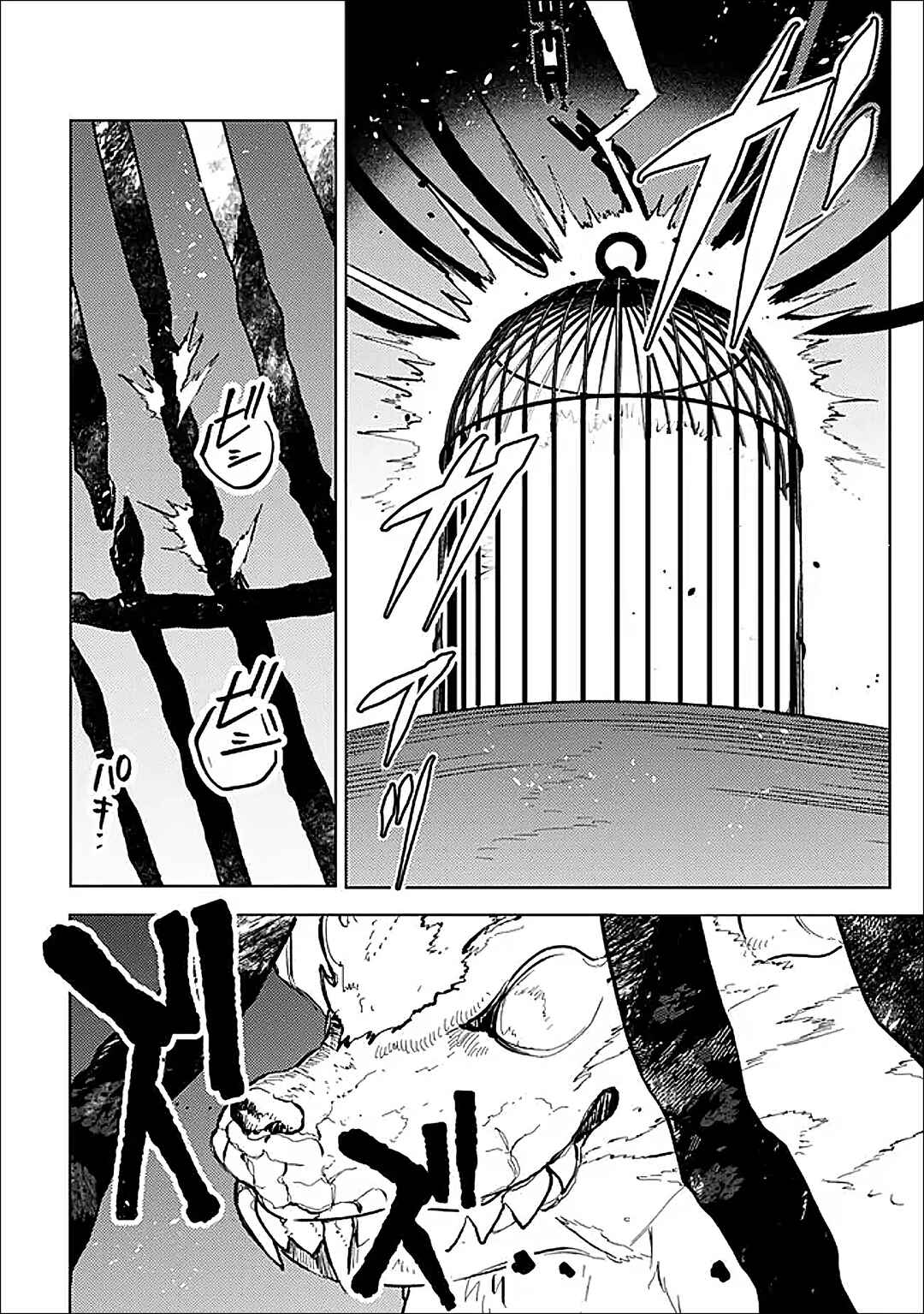 Mudameshi Kurai Nintei Sareta node Aiso o Tsukashi, Teikoku ni Utsute Shusse Suru Chapter 63 - Page 20