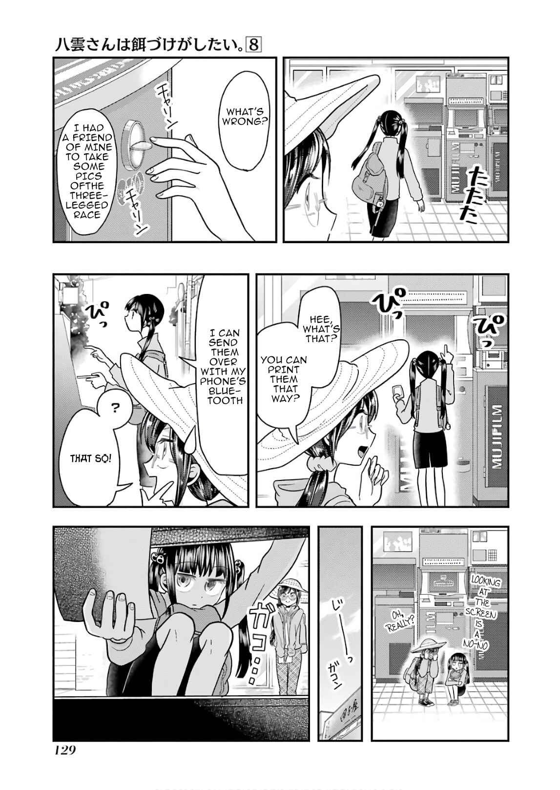 Yakumo-san wa Ezuke ga Shitai. Chapter 56 - Page 15
