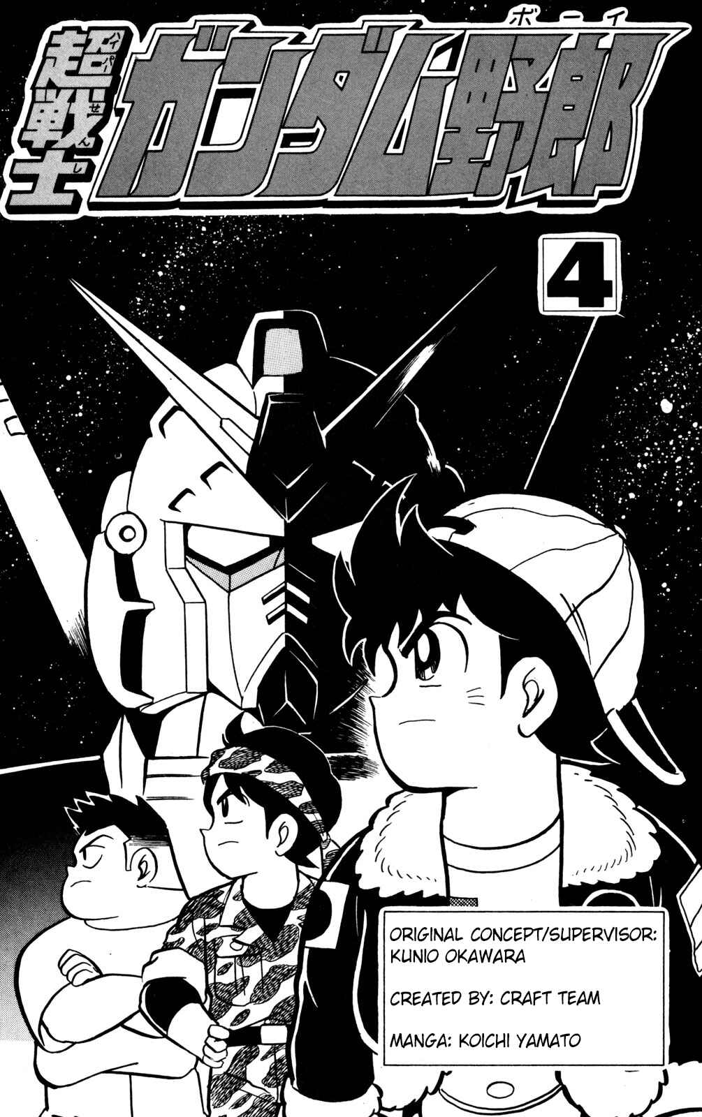 Hyper Warrior Gundam Boy Chapter 15 - Page 2