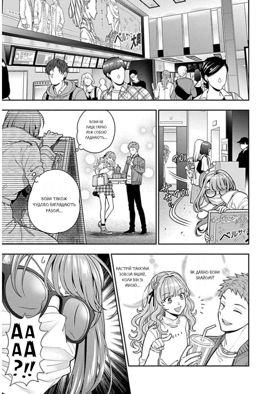 Musume Janakute Mama ga Suki nano!? Chapter 7 - Page 11