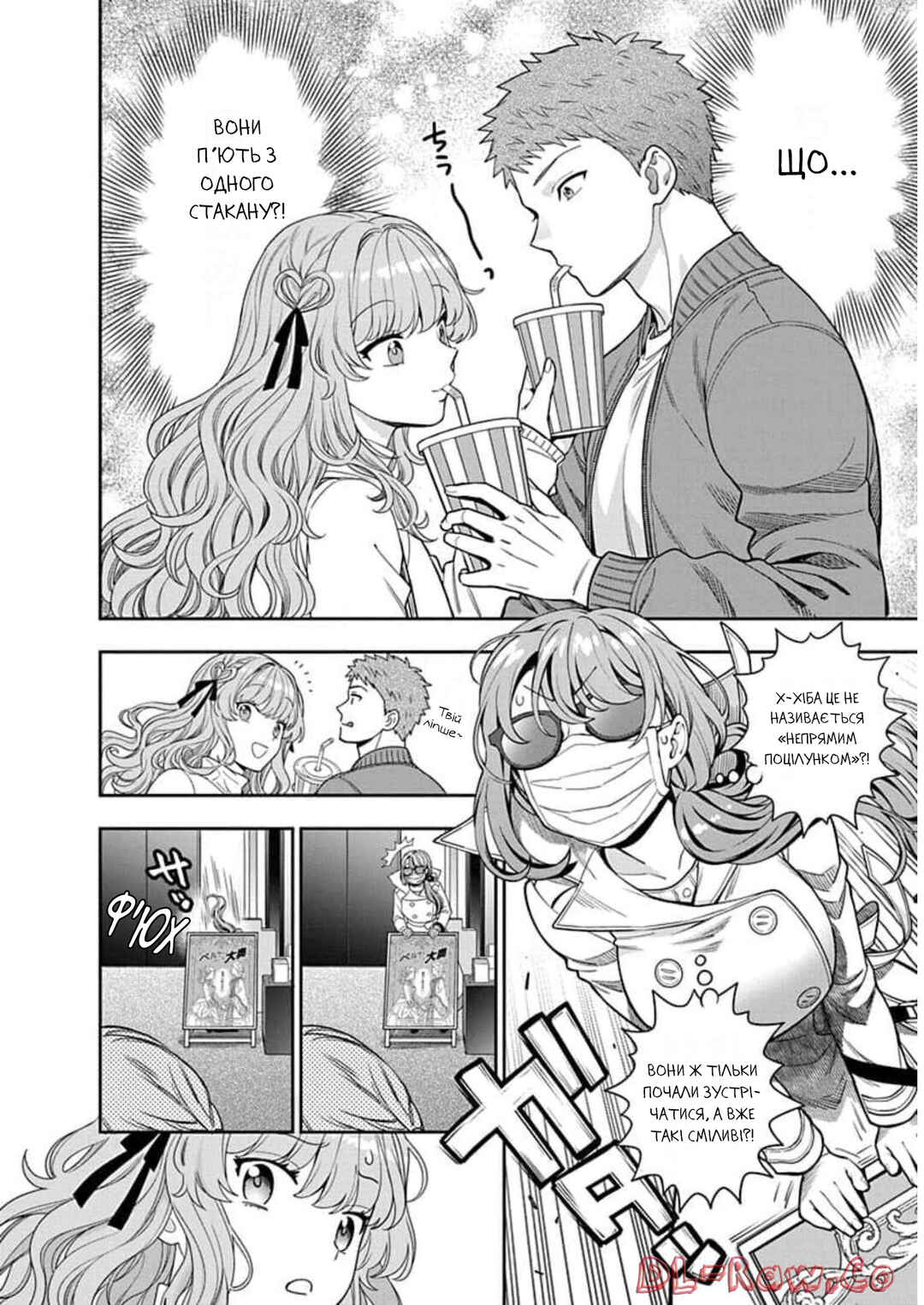 Musume Janakute Mama ga Suki nano!? Chapter 7 - Page 12