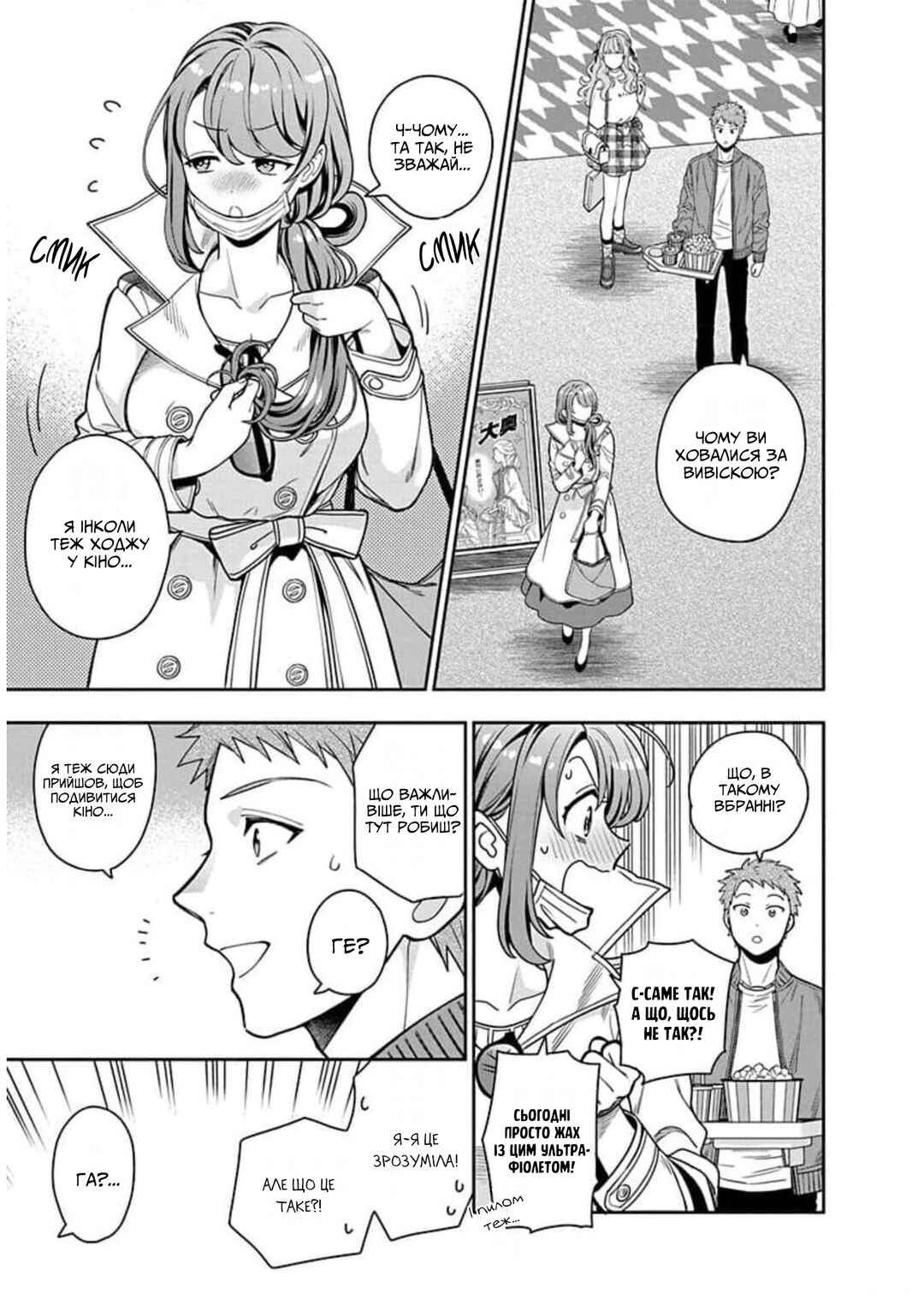 Musume Janakute Mama ga Suki nano!? Chapter 7 - Page 15