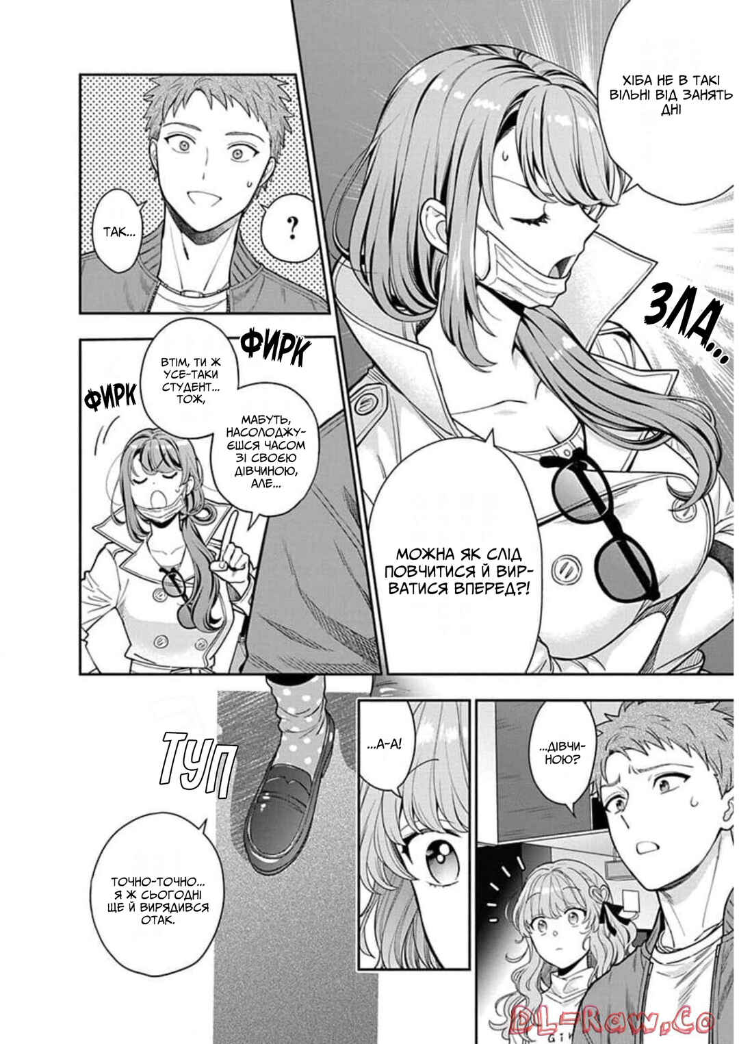 Musume Janakute Mama ga Suki nano!? Chapter 7 - Page 16