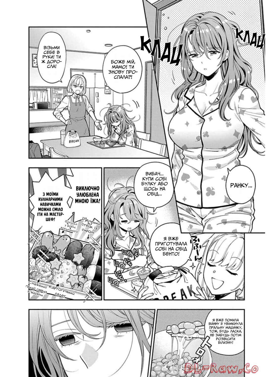 Musume Janakute Mama ga Suki nano!? Chapter 7 - Page 2
