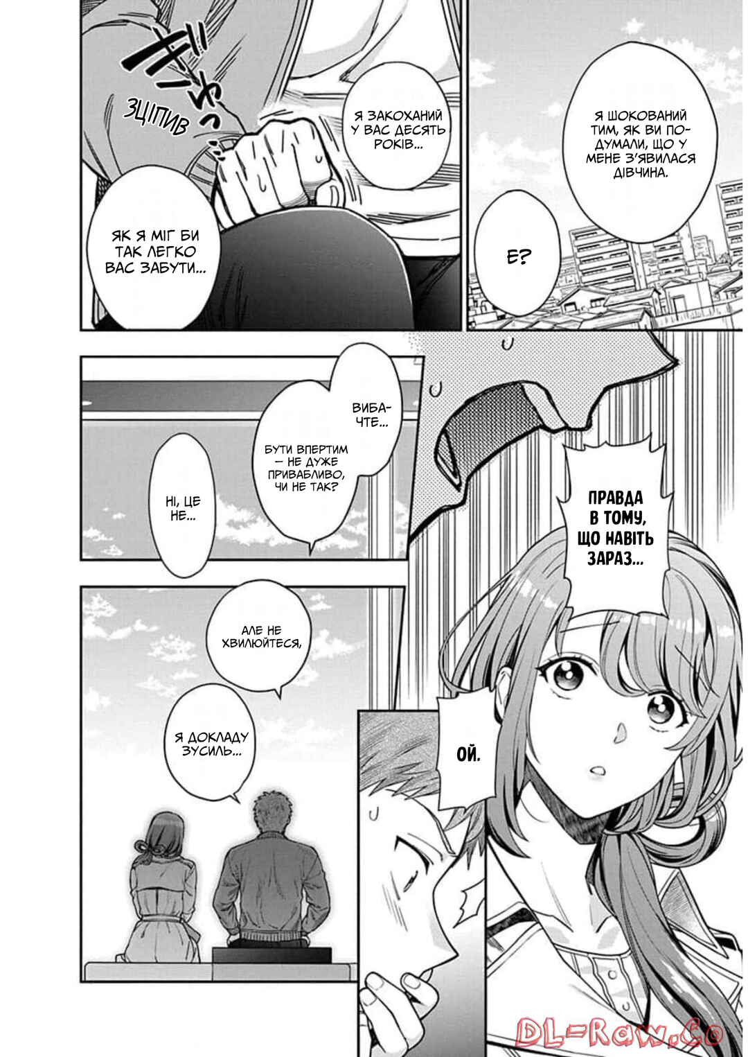 Musume Janakute Mama ga Suki nano!? Chapter 7 - Page 22