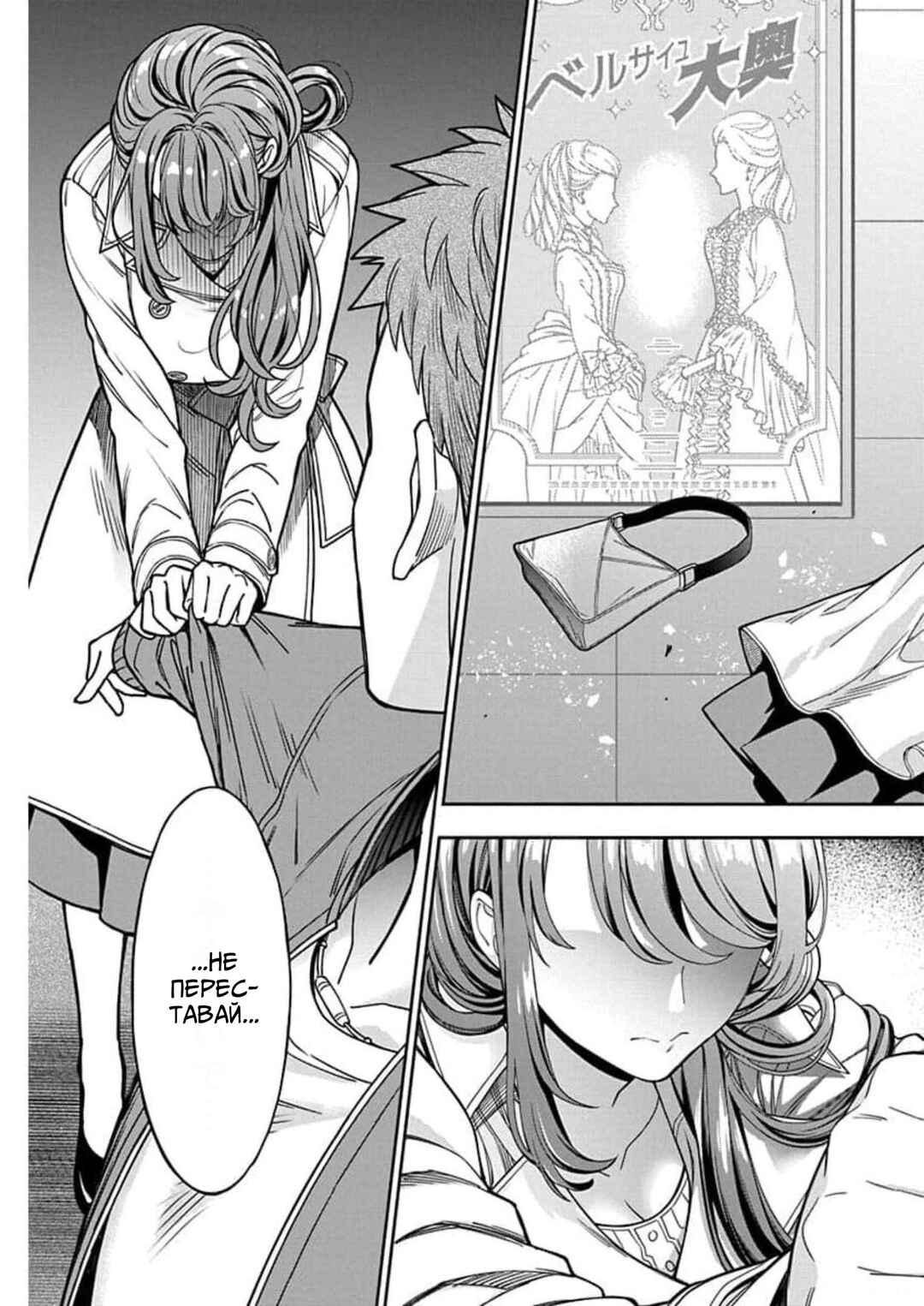 Musume Janakute Mama ga Suki nano!? Chapter 7 - Page 25