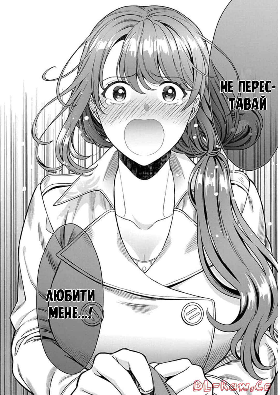 Musume Janakute Mama ga Suki nano!? Chapter 7 - Page 26