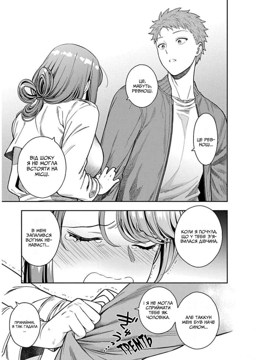 Musume Janakute Mama ga Suki nano!? Chapter 7 - Page 27