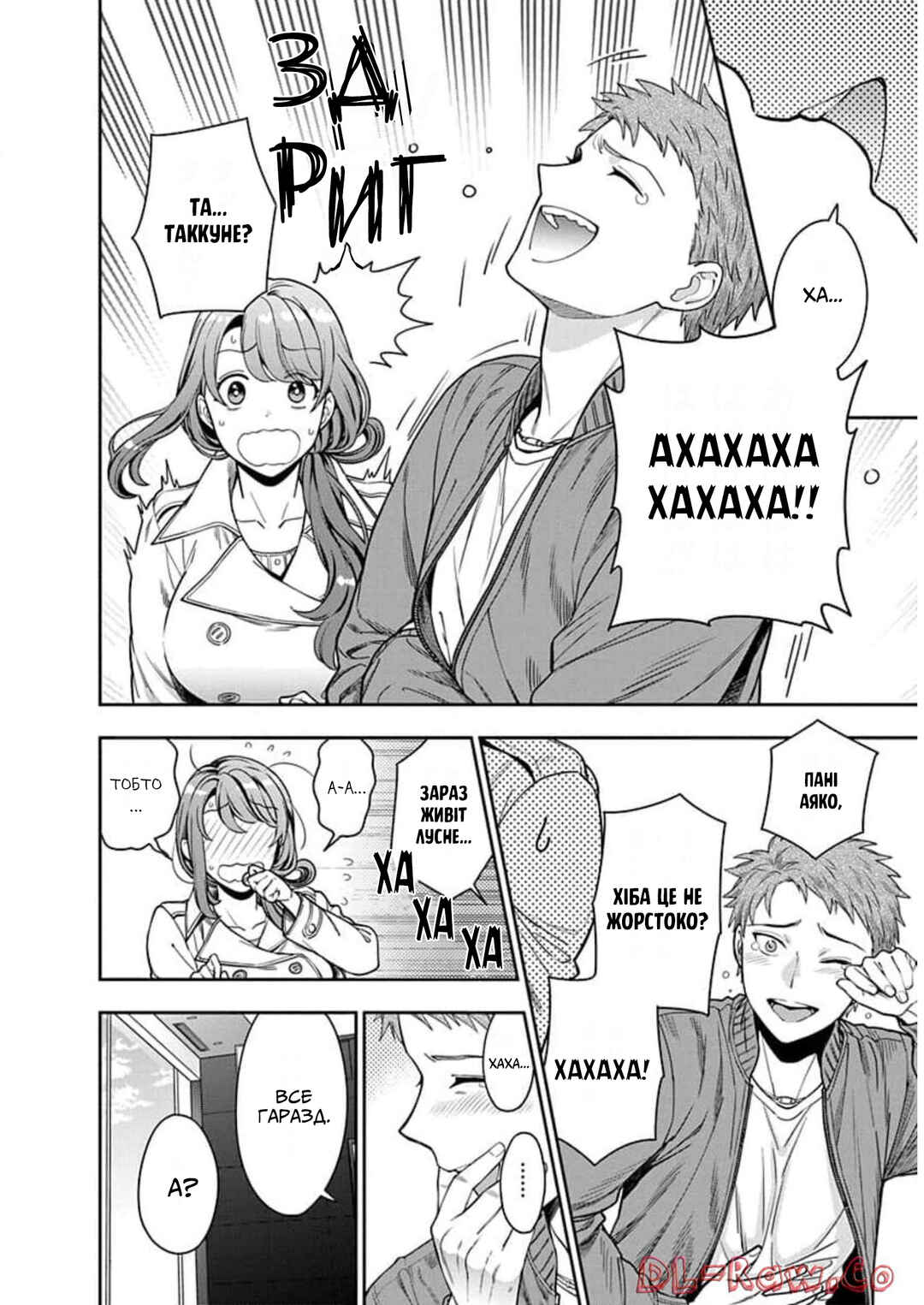 Musume Janakute Mama ga Suki nano!? Chapter 7 - Page 30