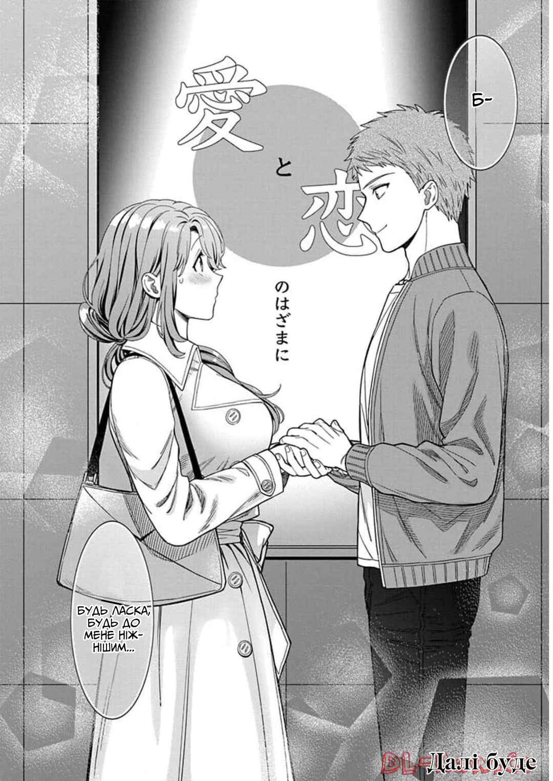 Musume Janakute Mama ga Suki nano!? Chapter 7 - Page 34