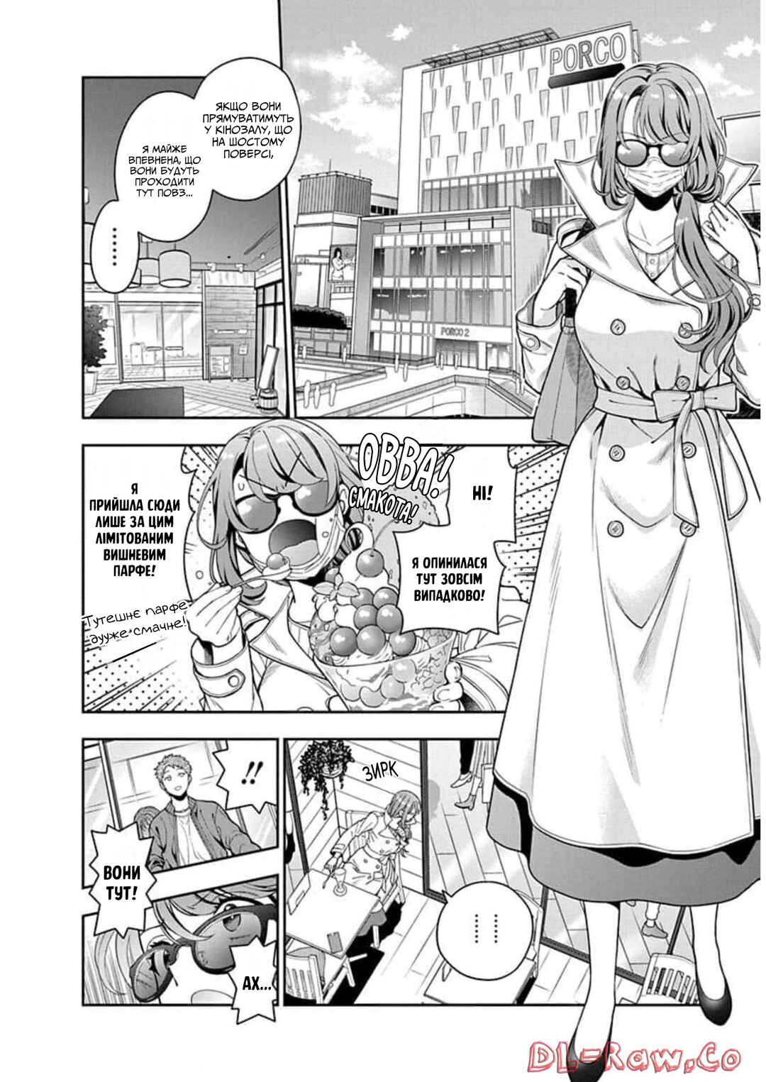 Musume Janakute Mama ga Suki nano!? Chapter 7 - Page 6