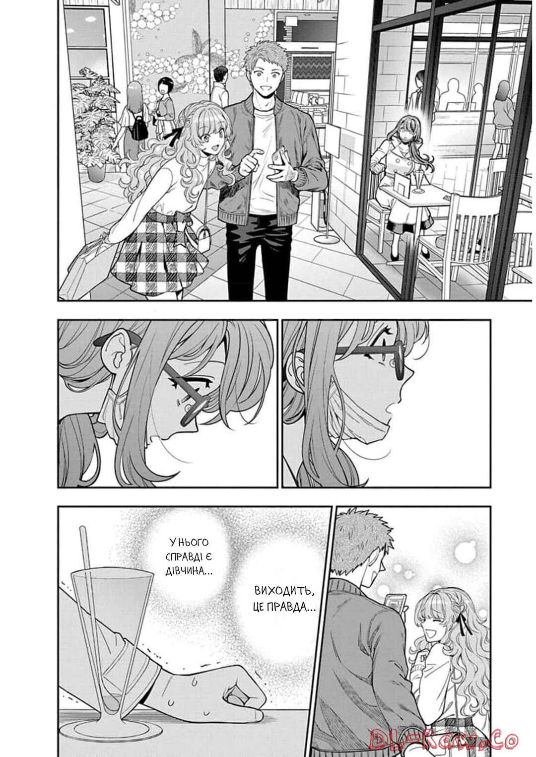 Musume Janakute Mama ga Suki nano!? Chapter 7 - Page 8