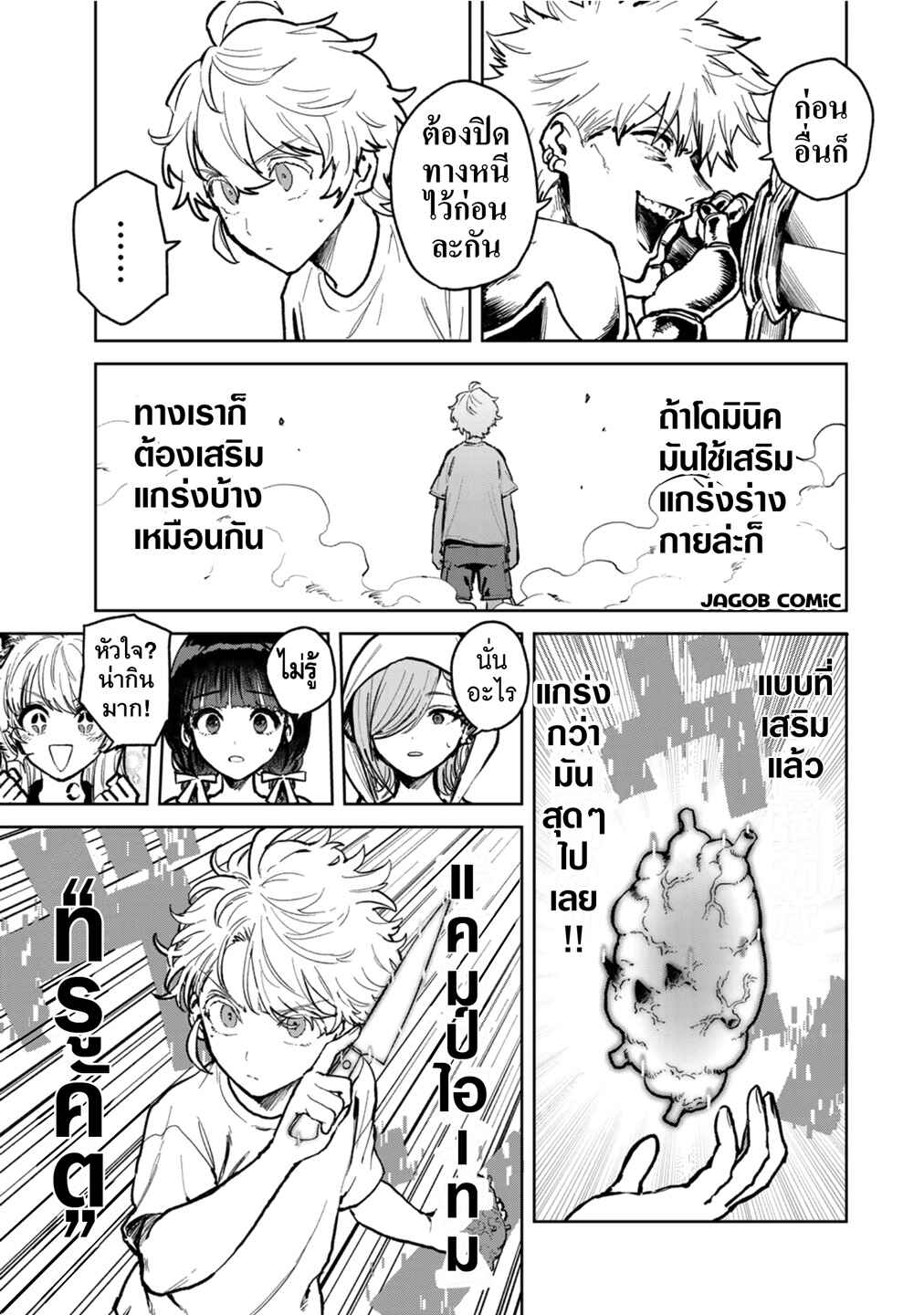 Isekai Gourmet de Nariagari Musou: Yama ni Tsuihou Sareta node, Nonbiri Camp o Tanoshindeitara Itsunomanika Tsuyoku Natteite, Oukou Kizoku ya Jitsuryokusha-tachi ga Ore o Houtte Oitekuremasen. Ippou, Ore o Tsuihou Shita Kizoku-tachi wa Hametsu ga Hajimaru Chapter 14 - Page 15