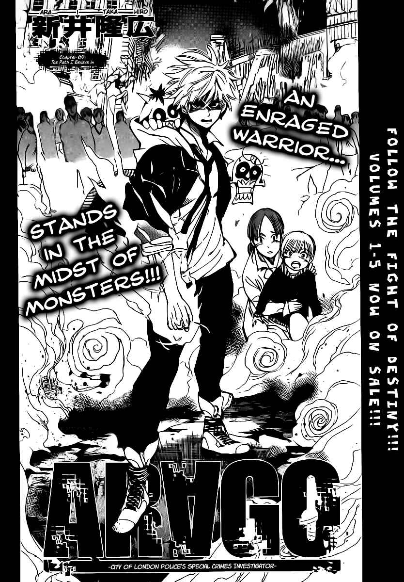 AR∀GO - London Shikei Tokushu Hanzai Sousakan Chapter 65 - Page 2