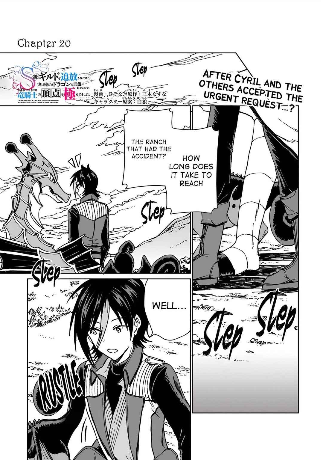 S-kyuu Guild wo Tsuihousareta kedo, Jitsu wa Ore dake Dragon no Kotoba ga Wakaru no de, Kidzuita Toki ni wa Ryuu Kishi no Chouten wo Kiwametemashita. Chapter 20 - Page 2
